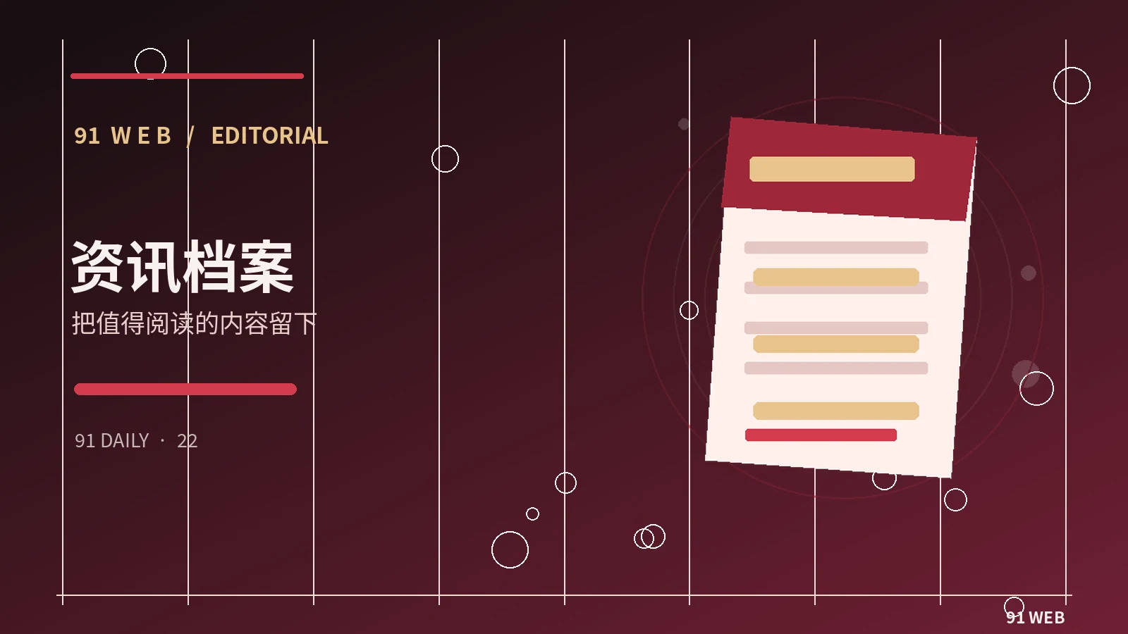 资料归档怎样帮助持续更新专题