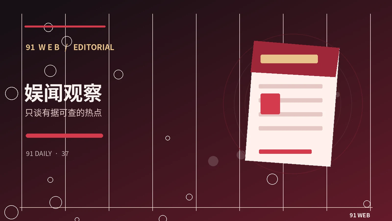 热点标题为什么容易影响第一印象