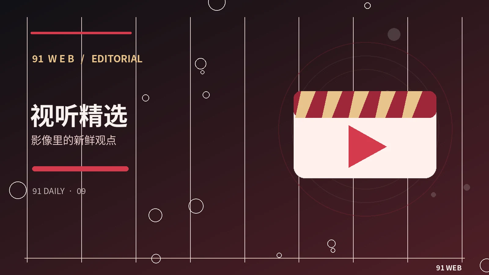 群像剧为什么适合圆桌讨论